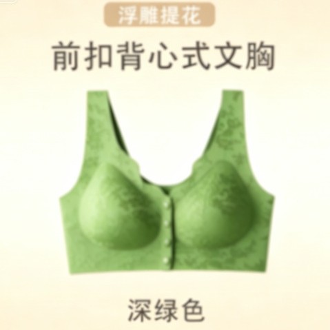 Embossed Jacquard Front-Clasp Wireless Push-Up Bra, Gathers Side Breasts, Breathable, Comfortable, Beautiful Back Design Lingerie