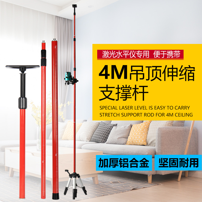 【】新品吊顶神器连接杆激光水平仪伸缩支撑杆替代投线仪红外找平