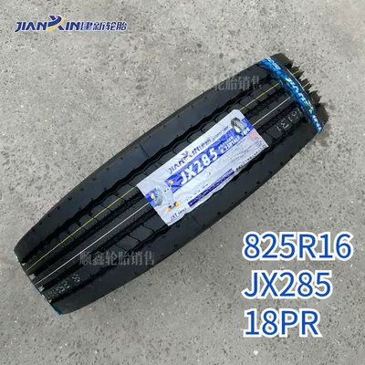 Off-road şinlər | Steel Wire Truck Tire Vacuum - all-steel-825r16-jx285-full-set-of-18-layers