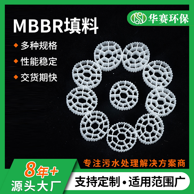 污水处理mbbr流化床填料K1K2新型生物活性载体快速挂膜培菌除氨氮