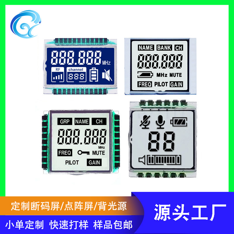 多功能音响播放器段码屏LCD中小型播放器显示液晶屏