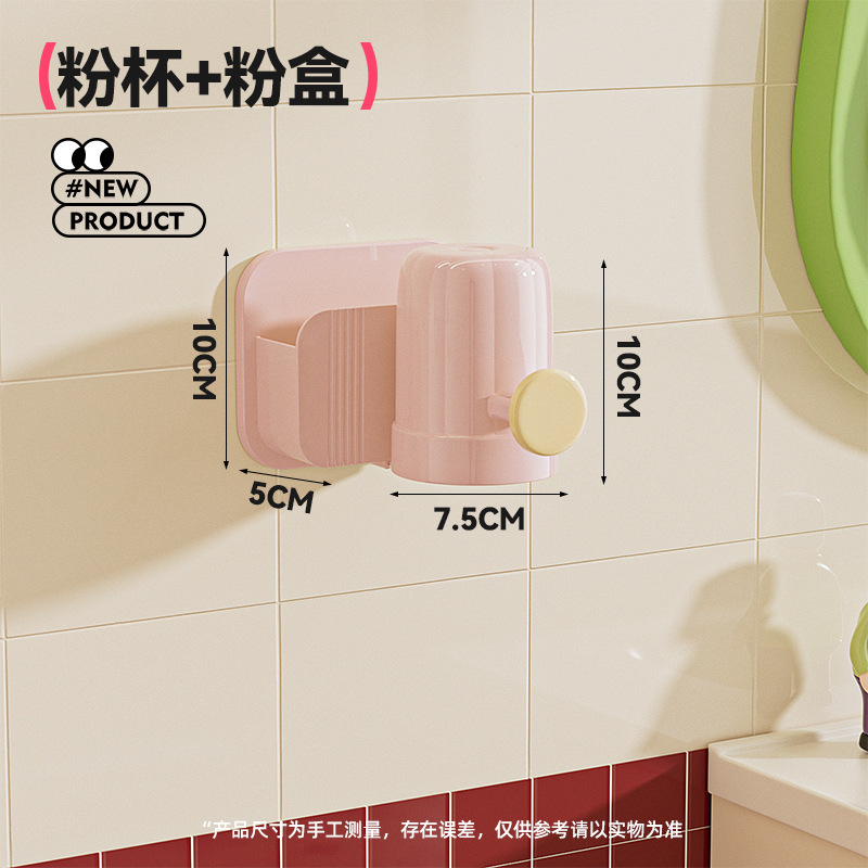 【爆款】多巴胺牙刷牙膏漱口杯置物架免打孔壁挂式卫生间收纳架|undefined