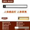 Warm light [aluminum shell black] 1cm thick dual sensor + long bright + brightness adjustment
