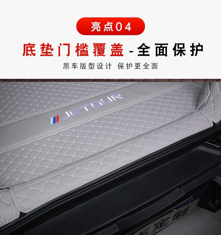 Suitable for 23 Models and 24 Models of Jietu Traveler Trunk Mats, Jietu Shanhai T2 Special Surround Trunk Mats