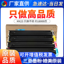 ��������MX23CT�ۺ� 2318 3128 2018 2338 2638ī�� ��ӡ��̼��