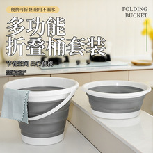 多功能折叠水桶家用便携式储水桶车载tpr水桶户外旅行打水桶批发