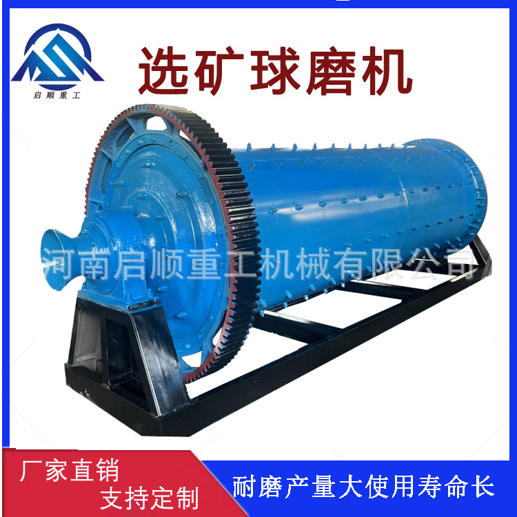 铝粉灰球磨机械 选矿铁矿石卧式研磨机 湿式磨矿设备配钢球控制柜