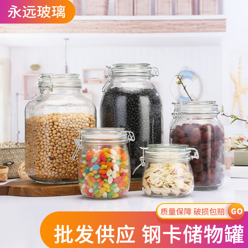 厂家批发钢卡储物罐干果杂粮密封储藏罐玻璃密封罐厨房收纳防潮罐