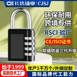 密码锁;自行车锁;行李带