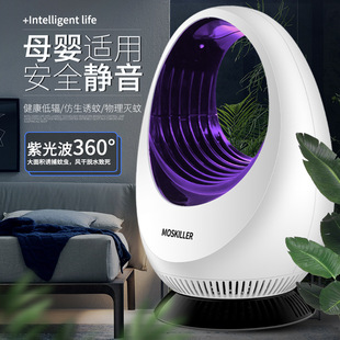 Photocatalyst Mosquito Killer Indoor USB Fly Killer High-Power Mosquito Repellent Outdoor Camping Mosquito Lamp Silent Mosquito Repellent