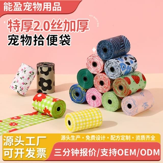 狗狗捡屎袋2.0丝特厚宠物便便垃圾袋降解宠物拾便袋现货工厂批发