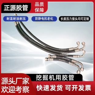 Excavator crushing hammer tubing high pressure wear-resistant hose engineering machinery hydraulic hose Parker high pressure hose