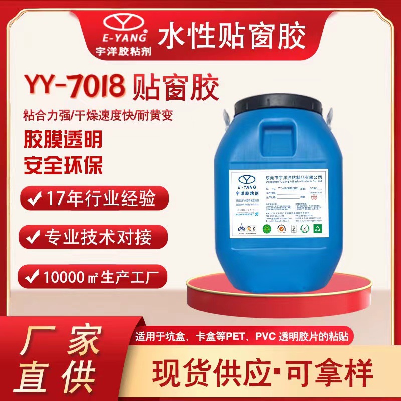 糊盒胶蛋糕盒纸盒贴窗口胶礼盒折边胶纸塑膜贴窗封口耐黄变热熔胶