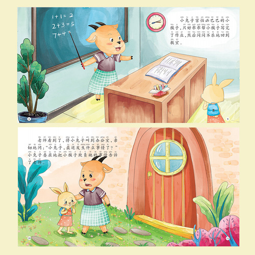 Anti-Bullying Picture Book for Young Children, Emotional Management, Personality Development, Self-Protection, Safety Education, Bedtime Story Book