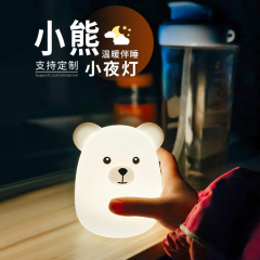 熊が明かりをたたいています。シリカゲルの小夜灯子供の創意的な寝室のベッドの頭の睡眠灯が可愛いです。