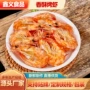 即食孕妇小孩香酥烤虾