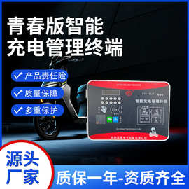 CY-10LN青春版智能10路电瓶车充电站小区电动车扫码刷卡充电桩