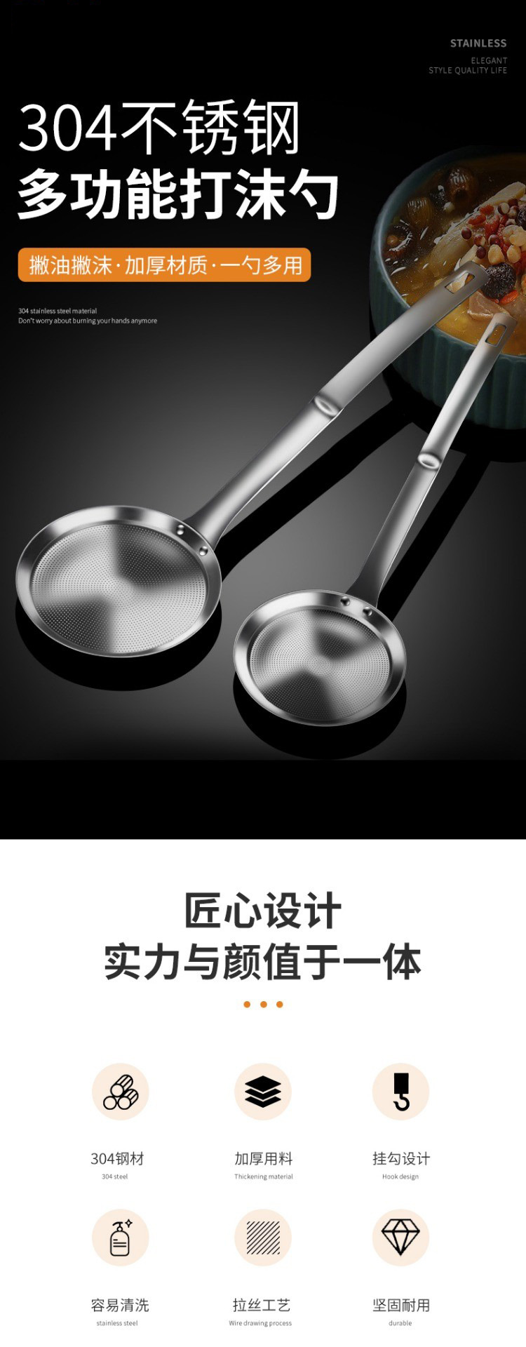 漏勺详情图1