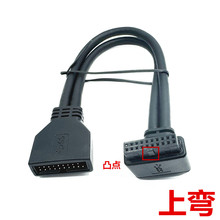 USB 3.0 20pin公对20针母座20Pin前后置主板线公对母延长线公对母