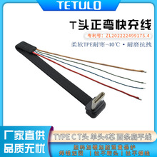 ��׿TYPE C���^T��4о66W��lܛ���䔵�����͏�����TPE����