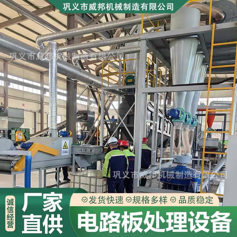 大型废旧电路板拆解元件设备覆铜板破碎回收设备线路板粉碎分选机