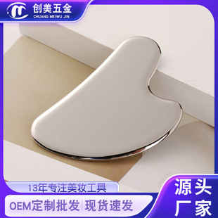 304 Stainless Steel Scraping Board for Facial Beauty, Facial Acupuncture Points to Dredge Meridians, Metal Pulling Stick, Heart-Shaped Scraping Sheet