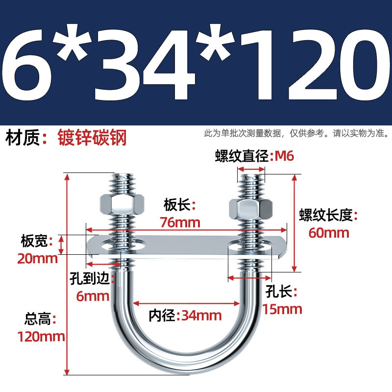 Acero al carbono galvanizado con deflector de tuerca tornillo de perno en forma de U acero abrazadera de tubo de acero en forma de U conector de fijación de fijación de fijación m6M8M12