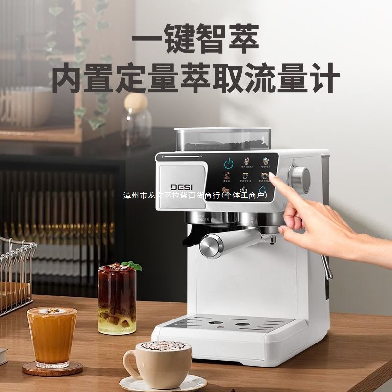 Automatic Intelligent Grinding Integrated Hot and Cold Dual-Extract Household Italian and American Coffee Machine Steam Milk Foam Small Commercial Wholesale