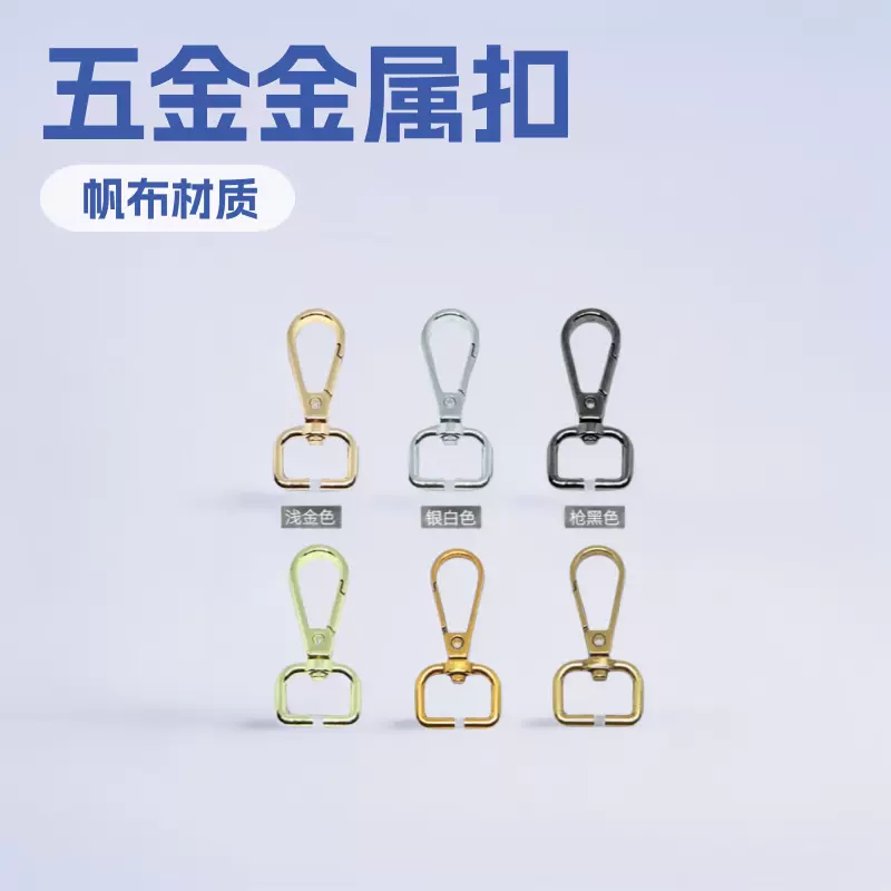 方远包包配件批发五金金属扣挂钩加厚包带扣开口背包扣环皮包扣子