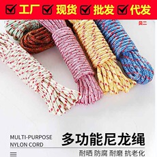 Factory wholesale clothes rope plus rough outdoor salvage rope drying artifact windproof anti -slip tent Skywa wind rope spot