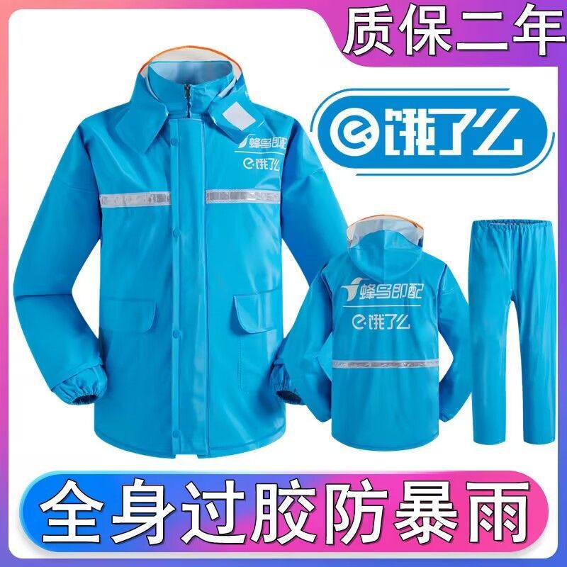 Are you hungry? Raincoat Rain Pants suit Rubber Raincoat Hummingbird Delivery Take-out Rider Equipment Anti-riot Raincoat Men