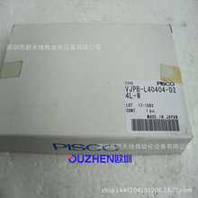 ȫ��ԭװPISCO��շ�����VJPB-L40404-D24L-W�ֻ����