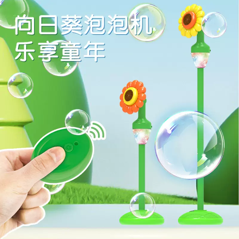 跨境向日葵泡泡机充电遥控版户外大型婚礼派对全自动吹泡泡机玩具