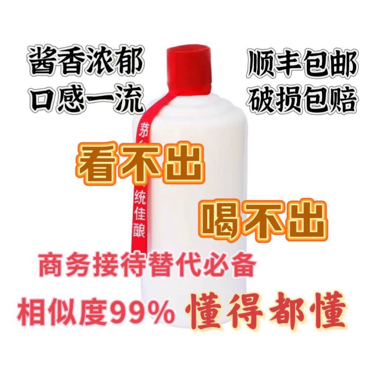 贵州茅台镇53度500ml酱香型白酒批发 整箱包邮