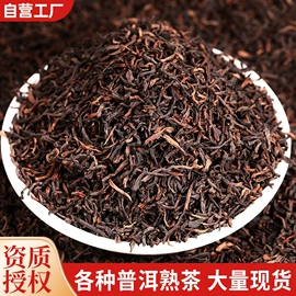 普洱茶;再加工茶;红茶