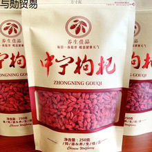 宁夏枸杞一级免洗泡水泡茶无硫500g250g10g源工厂一件批发