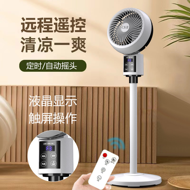 Air circulation fan, electric fan, silent desktop pedestal standing fan, turbo convection fan, light office remote control