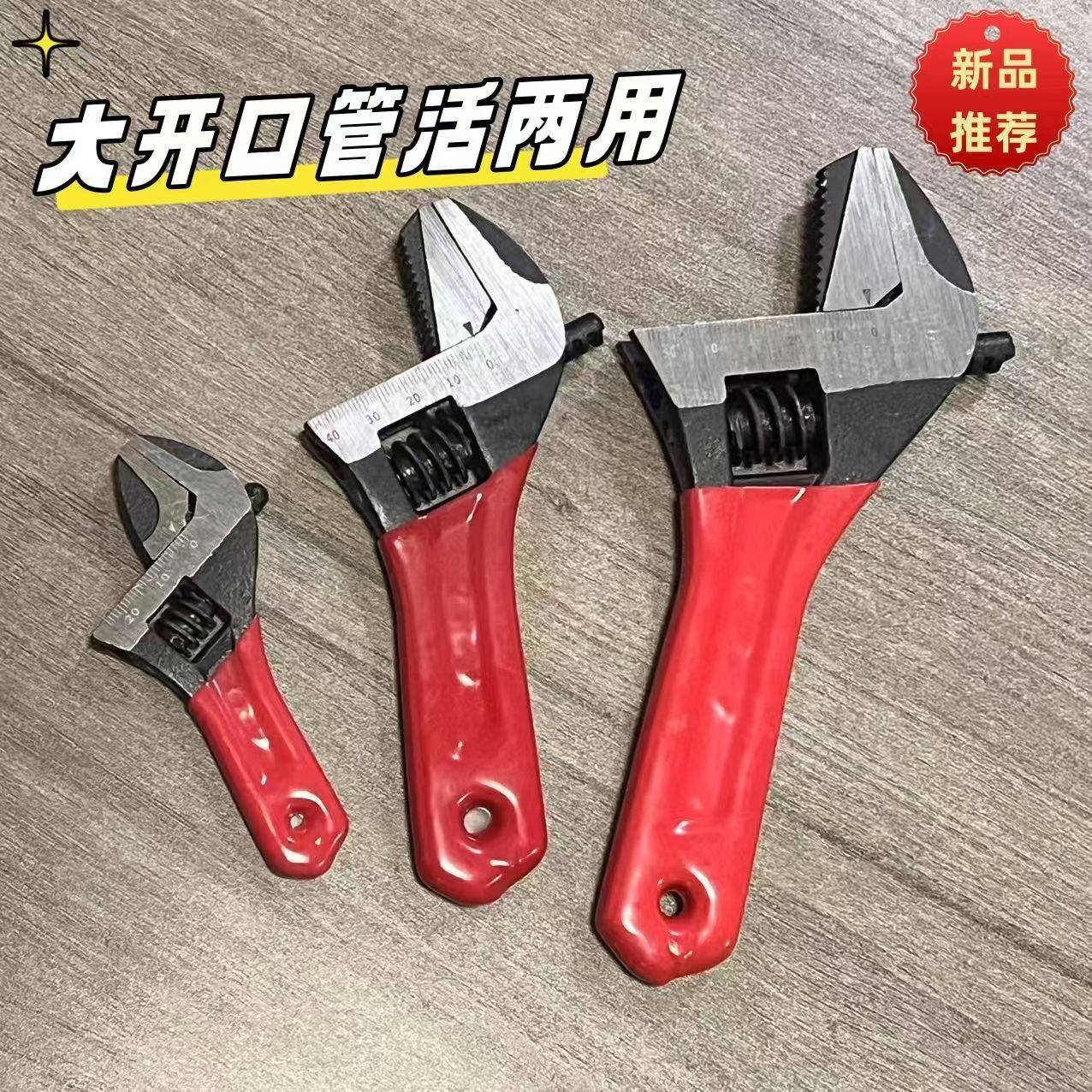 新款全钢超大开口短柄活动扳手6寸8寸卫浴扳手迷你短把大活口