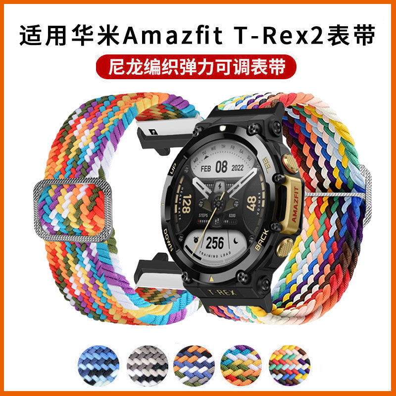 Suitable for Huami Amazfit T-Rex2 buckle woven strap T-Rex3 generation Tyrannosaurus rex adjustable elastic strap