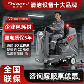 扫地机;洗地机;工业吸尘设备