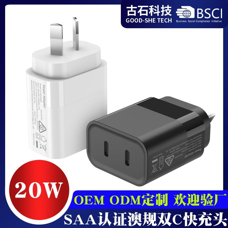 SAA Certified 20W Dual C Australian Charger PD20 Watt Suitable for Apple 15/16pro Mobile Phone Fast Charging Head