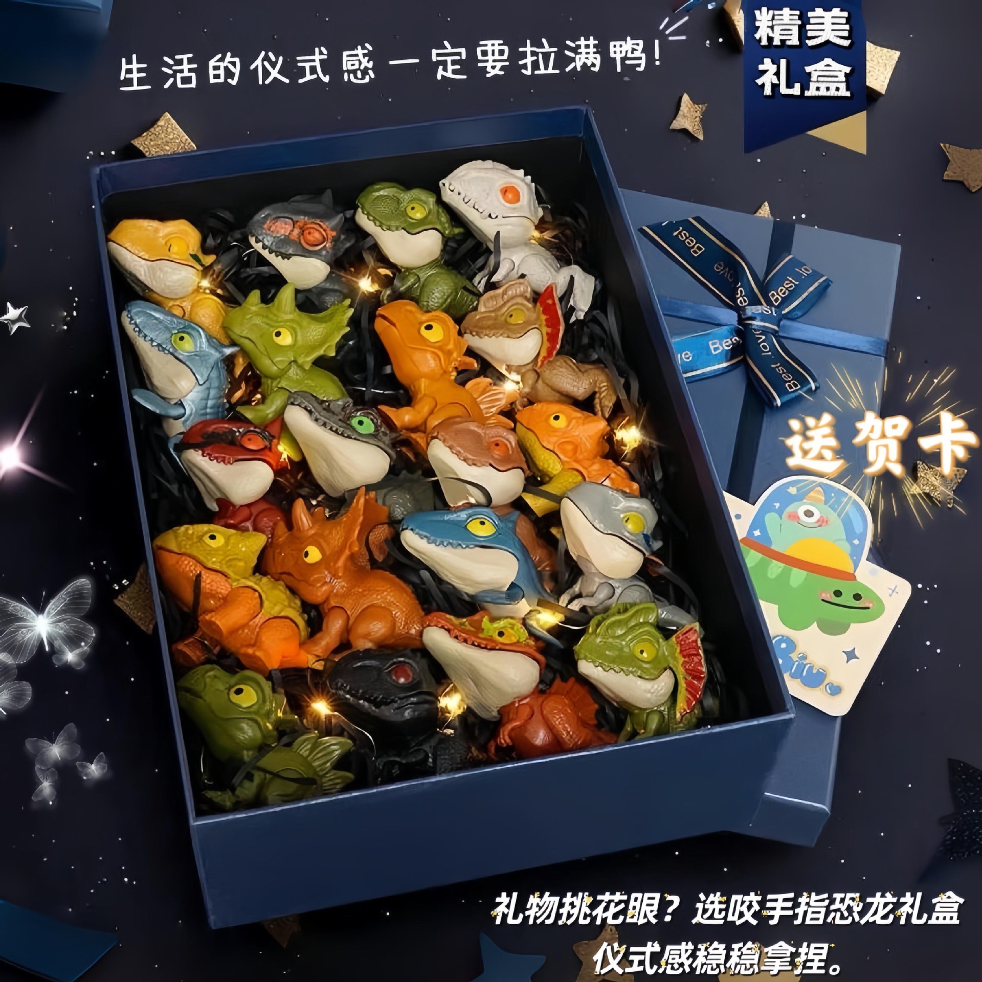 [손가락공룡 고급선물박스] 20개 랜덤배포
