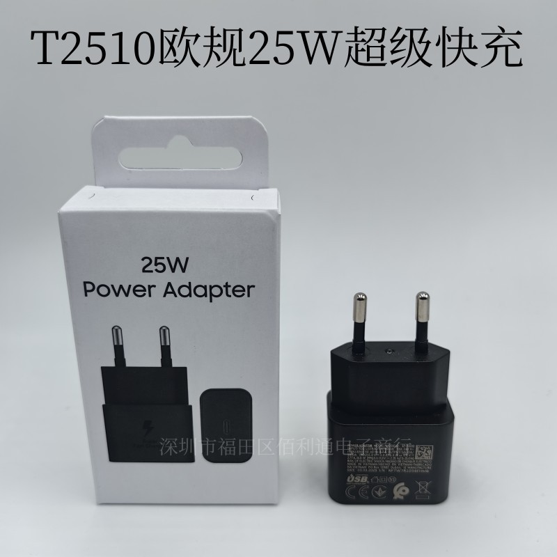 Suitable for Samsung Mobile Phone Note20 Fast Charging Charger Pd25W Us Standard Fast Charging Head T2510 Super Fast Charging