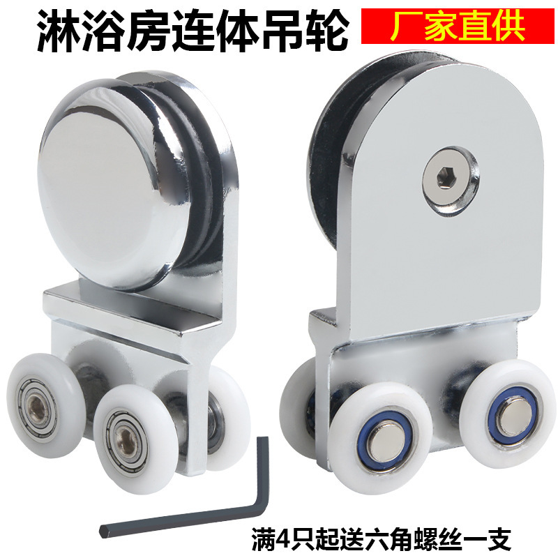 Shower Room Door Wheel Accessories, Sliding Door Small Copper Hanging Wheel, Roller, Shower Room Pulley, Bathroom Glass Sliding Door Wheel Shower Room Door Wheel Accessories, Sliding Door Small Copper Hanging Wheel, Roller, Shower Room Pulley, Bathroom Glass Sliding Door Wheel