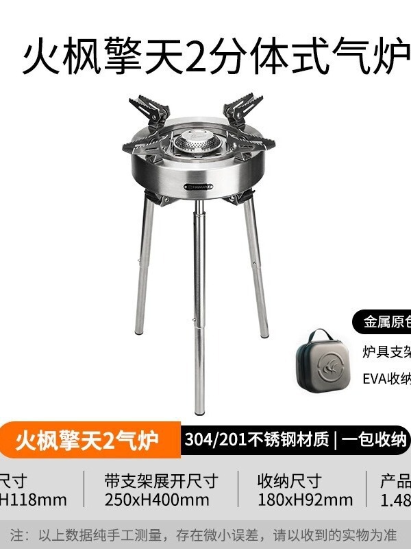 火楓アトラス2分割式ガス炉11000w大出力屋外炉ガス炉ストーブキャンプ調理器具|undefined