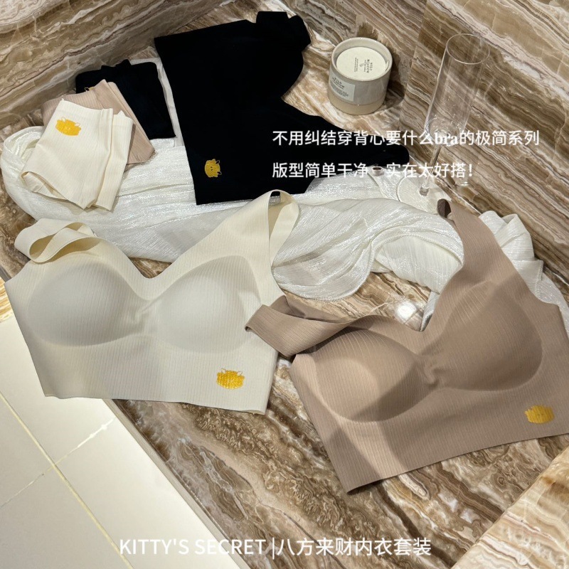 八方来財下着セット女性無痕快適通気性肌ベスト式無鋼圏ブラジャー女性ギフトボックス|undefined