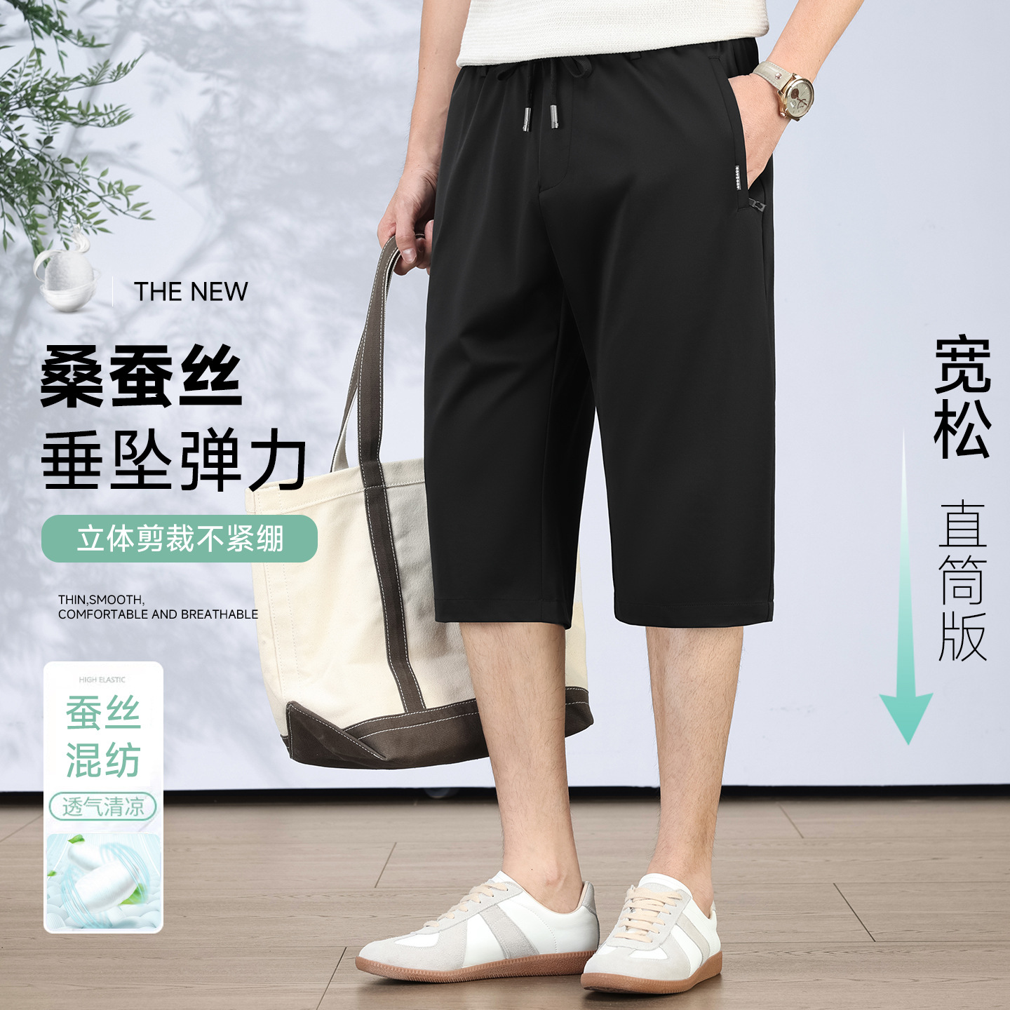 Silk elite summer thin elastic trousers