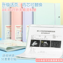 小清新活页A5孕检收纳册产检资料册龙宝宝可折叠A4横版对折文件夹