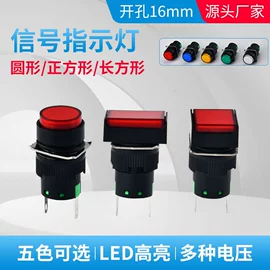 按钮开关;微动开关;低压指示灯