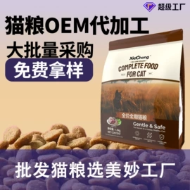 猫砂;猫猫干粮;猫猫零食